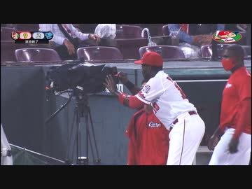 カープハイライト20200916