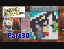 ポンコツロボと大物女優の探偵物語【パズル探偵スカウト】Part30