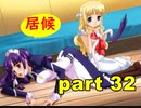 【実況】 素晴らしいBGMを求め、ロケットの夏 【part32】