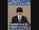 遠藤チャンネルのアンチへ 自分は遠藤の信者ではない【ゆっくり雑談】