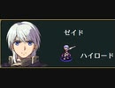 ヴェスタリアサーガEP2初見プレイ　15章part3