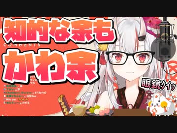 【かわ余】本当は知的なVtuberになりたかった余【百鬼あやめ】