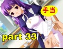 【実況】 素晴らしいBGMを求め、ロケットの夏 【part33】