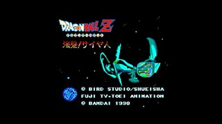 【実況】へっぽこアベル大好きなアニメのゲームをプレイ（ドラゴンボールZ 強襲!サイヤ人）1話