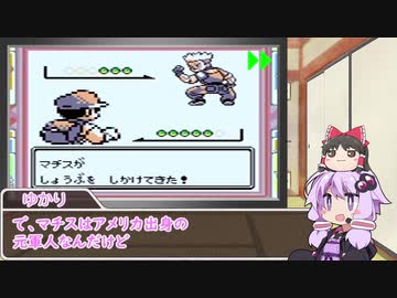 ゆかりさんがポケモン赤で遊ぶだけ Part4