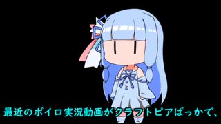 【VOICEROID日記】9月16日　クラフトピア動画多いね。
