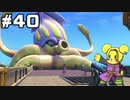 【DQ11S】追駆せし時と勇者 part40【実況】