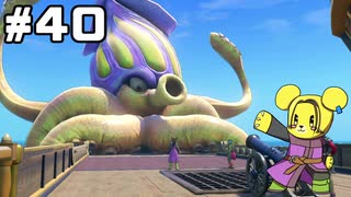 【DQ11S】追駆せし時と勇者 part40【実況】