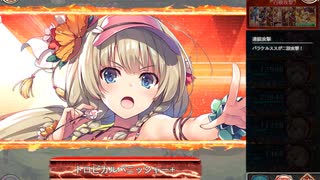 【神姫プロジェクト】リンドブルム HEROIC アビオ
