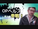 アルティメット陰キャR6S.exe