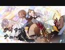 【MTGA】テイサ式チューチュードレイン【回生//会稽】