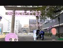 【VOICEROID車載】琴葉紀行録 Part.05