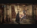 『Bloodborne』を73ミリは知ってる俺が実況プレイ【DLC】