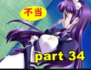 【実況】 素晴らしいBGMを求め、ロケットの夏 【part34】