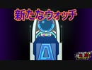 新たなウォッチ登場！霧隠ラントとエイリアンウォッチ　妖怪ウォッチJAM妖怪学園Y～ワイワイ学園生活～実況プレイPart14　