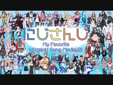 【にじさんじ合作】My Favorite Vocaloid Song Medley改【人力/手描き/動画】