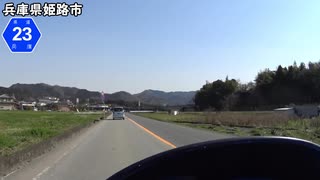 【バイク車載】兵庫県道23号線　その１(宍粟～加西)