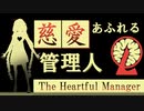 【原石祭CM】N-40-046【Lobotomy Corporation】