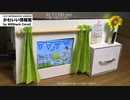 【M5Stack_CORE2】かわいい情報窓 CUTE INFORMATION WINDOW