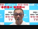 伊東温泉競輪G2 第36回 共同通信社杯 徹底検証！（4日間生配信）～【本気の競輪TV】～