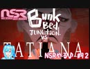 【実況】NSRやる♪【12】