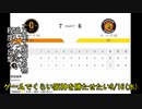 [実況]ゲームでくらい阪神を勝たせたい 9/16(水)【パワプロ2020】