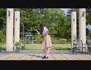 【なずな（こ）】愛言葉　踊ってみた【6周年】