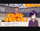 【ツイステ】小6男子みたいな声の私ですが、監督生になりました #100【第5章】