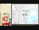 マキさんがほぼ女性縛りで頑張るＦＥ蒼炎の軌跡　５章