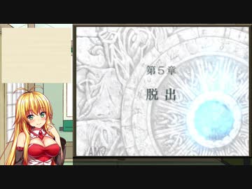 マキさんがほぼ女性縛りで頑張るＦＥ蒼炎の軌跡　５章