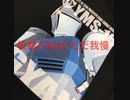不利を受け持つ想定が甘かった試合