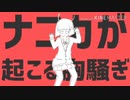 エイリアンエイリアンがウルトラソウルになる