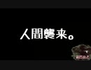 【こわい実況】世界が私に優しくないんですけど【ドキドキ文芸部！ #入部7日目】