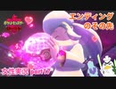 □■ポケモン盾 エンディングのその先をまったり実況 part17【女性実況】
