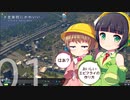 「おいしいエビフライの作り方」【全体的にかわいいCities:Skylines】#1