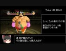 【TA】パンチアウト!! 挑戦者モード 8分31秒40【ゆっくり解説】