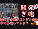 動画あり　【江戸川 media lab HUB】お笑い･面白い･楽しい･真面目な海外時事知的エンタメ