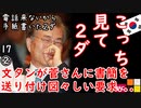 そっ閉じ...　【江戸川 media lab HUB】お笑い･面白い･楽しい･真面目な海外時事知的エンタメ