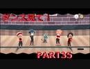 【初見実況プレイ】ディズニー ツイステッドワンダーランド　PART35