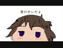君に心が奪われた/mansho feat.IA[オリジナル]