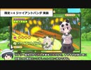 (元)園長のけもフレ3ニュース(9月第3週)【ゆっくり実況】#28.9
