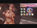 [Eng] DoAX Venus Vacation :: Honoka SSR Suit Sequence (Venus Valkyrie SSR) with lotions