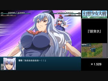 【東方×スパロボ】幻想少女大戦CompleteBox　14時間22分15秒　part1