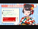 【大空スバル】ミオしゃが来てくれてスバルが素ばるになる瞬間【ミオママ】