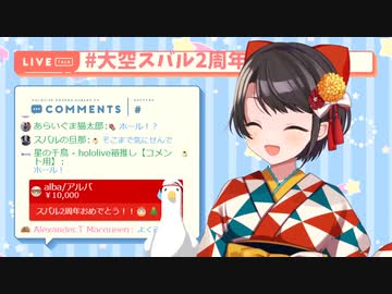 【大空スバル】ミオしゃが来てくれてスバルが素ばるになる瞬間【ミオママ】