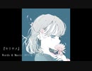 キリサメ - kirisame