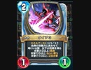 【ドラゴンクエストライバルズ】相手の意表をつく！視覚外からのタイプGの一撃！【ドラクエライバルズ】