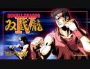 別荘に岡田おらんやんけ　パート2　～ダブルドラゴン4　4日目～　ＦＩＮＡＬ