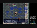風来のシレン フェイの最終問題 RTA 強化透視ジェノ縛り 77:01