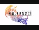 【PS5新作FF16発表!!!】ファイナルファンタジー16 FINAL FANTASY XVI – 初報PV 【PlayStation®5 2020.9新作発表会イベントSHOWCASE】